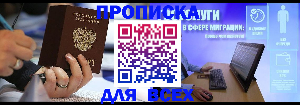 временная регистрация поиск в Стародубе