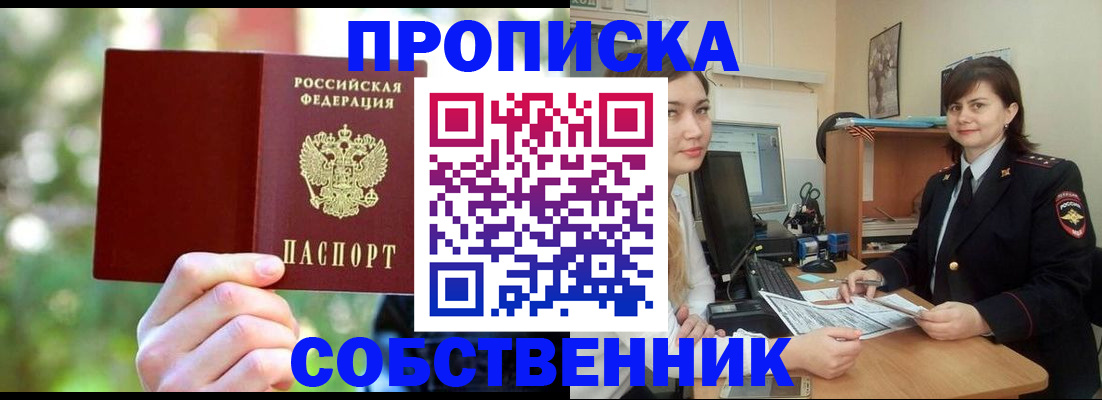 прописка иностранных граждан в Стародубе