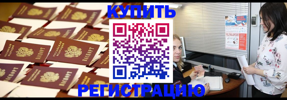 прописка для школы в Стародубе