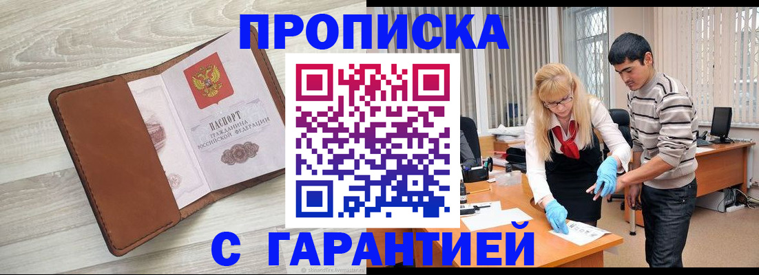 миграционный учет в Стародубе