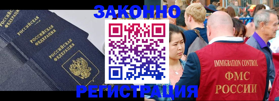 временная регистрация поиск в Стародубе