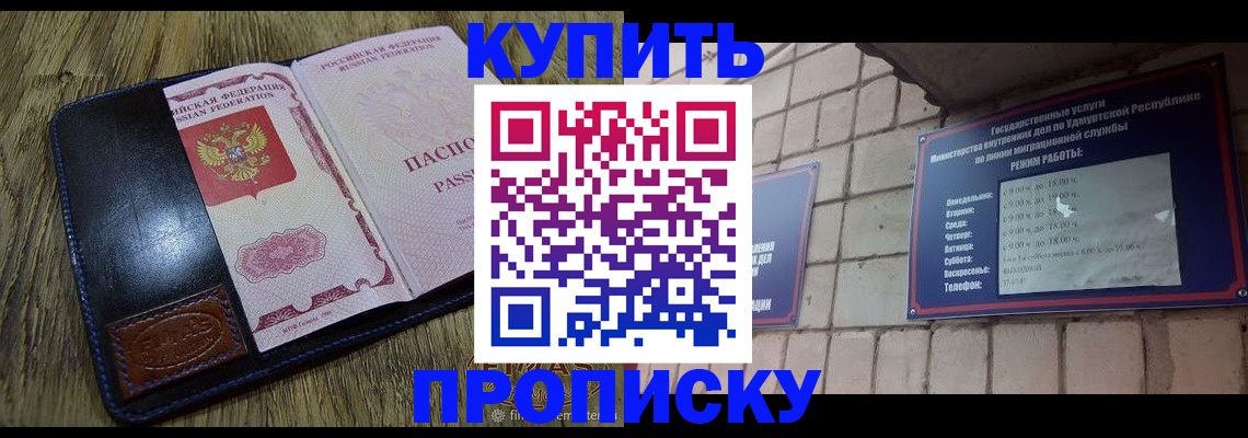 временная регистрация надежно в Стародубе
