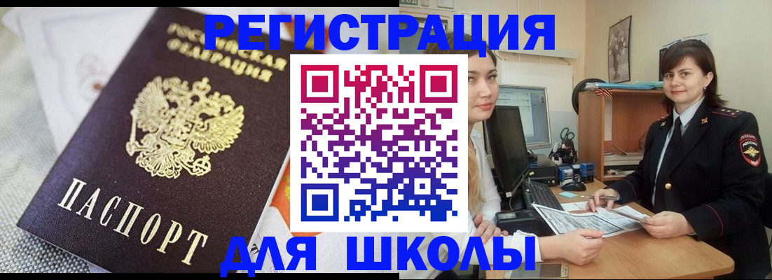 временная прописка в Стародубе